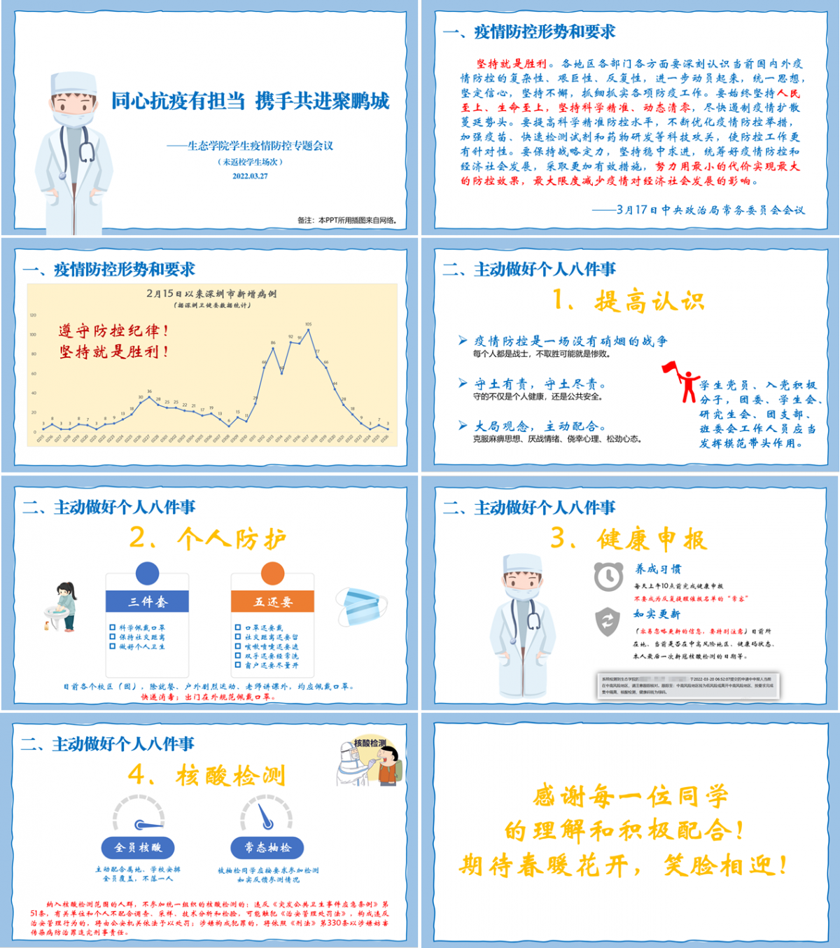 image-20220330105851-3