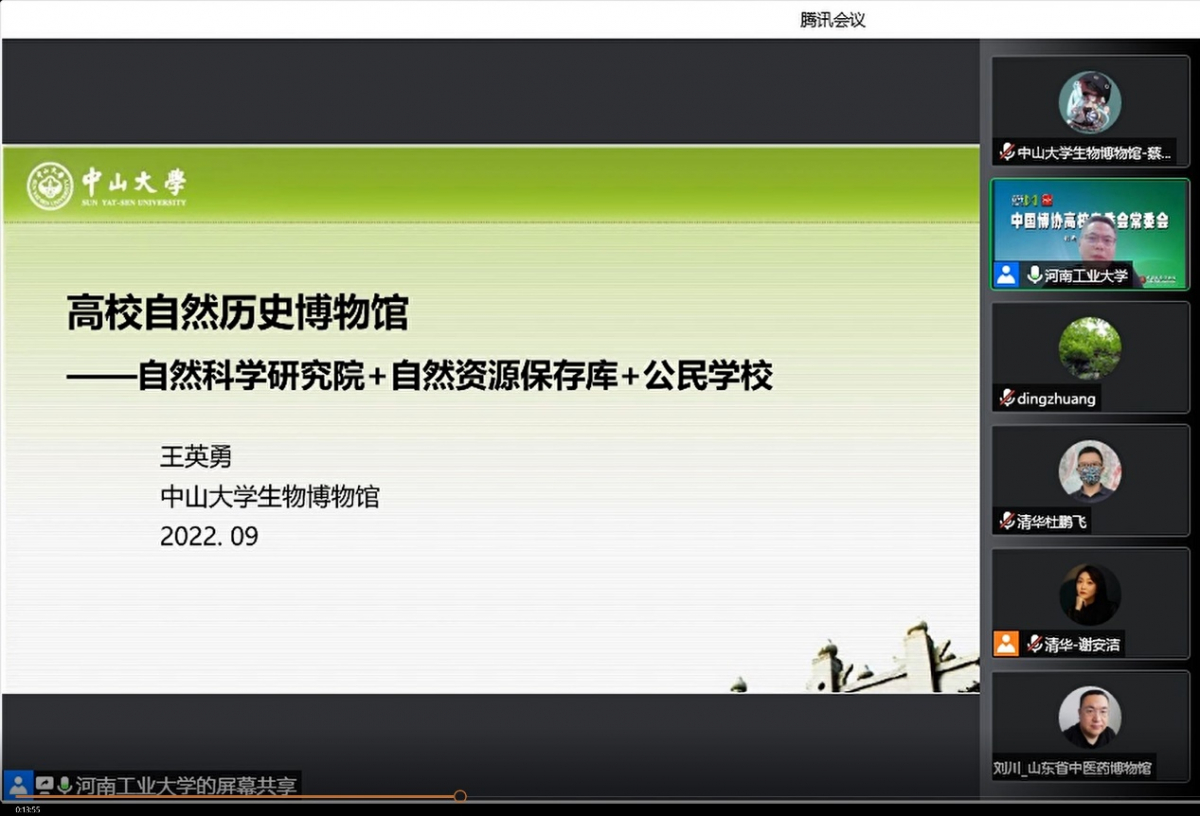 image-20220908093808-3