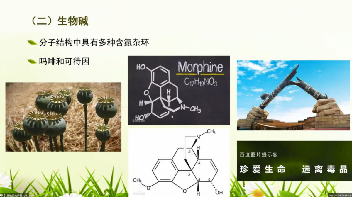 image-20230118232007-3