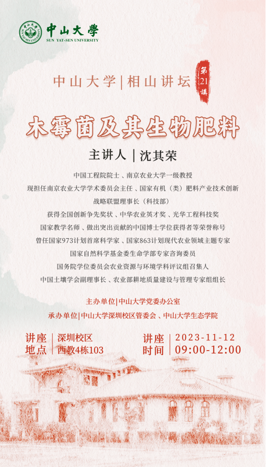 image-20231109171037-1