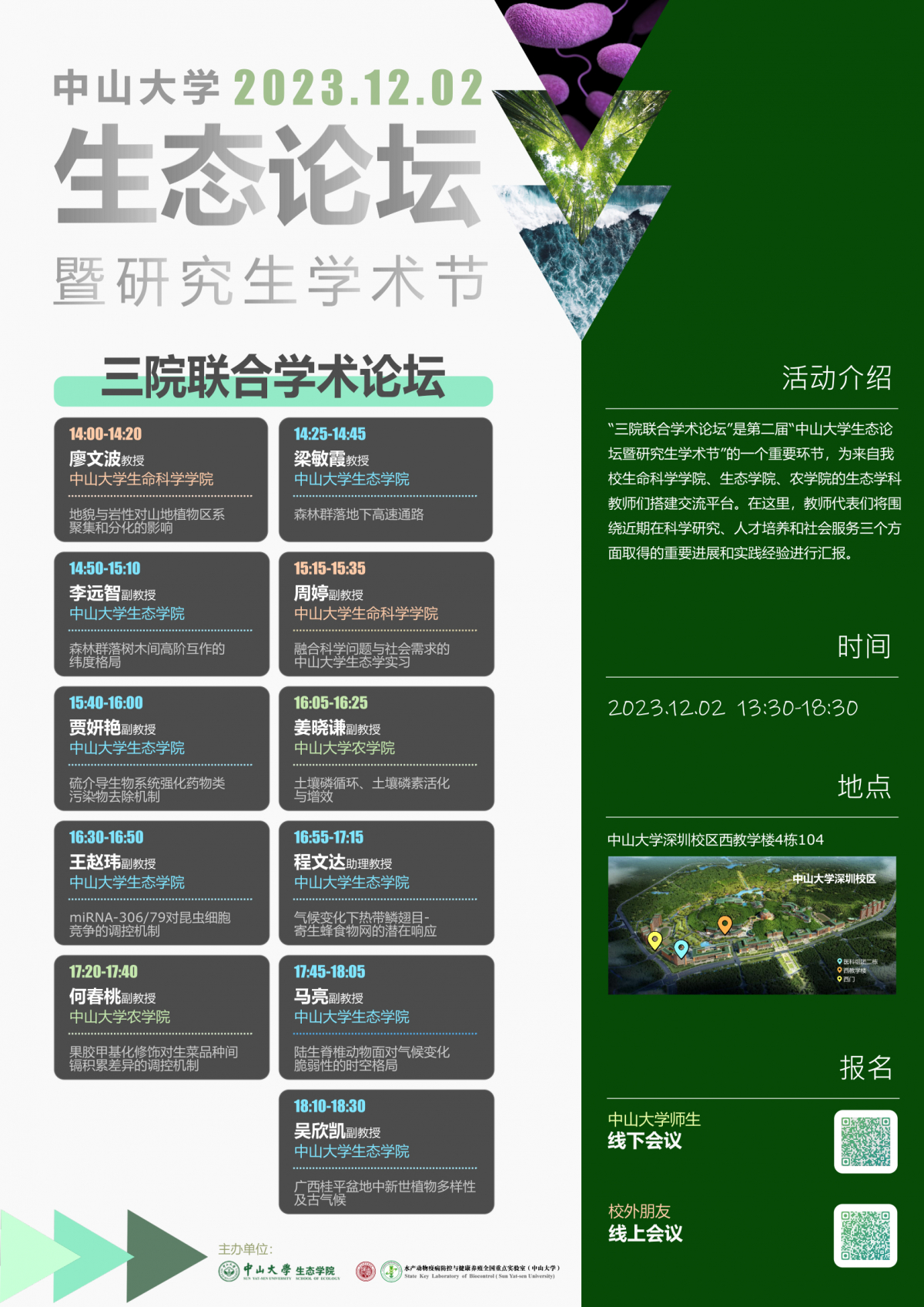 image-20231129162231-2